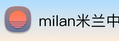 milan米兰中国 Logo